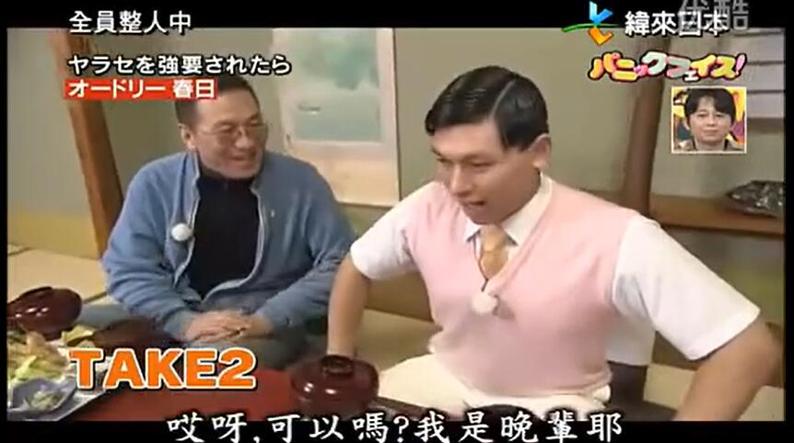 亲身经历揭秘：日本综艺节目中挑战2000日元是真的吗？