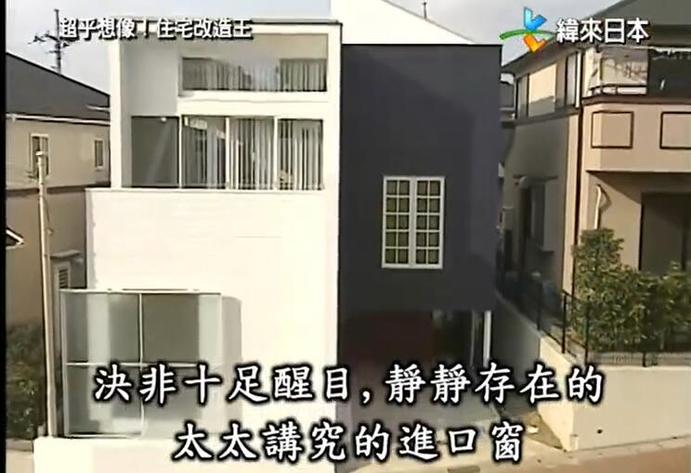 全能住宅改造王：享受日式美学的完美住宅大改造，超级惊艳！在哪里可以看？